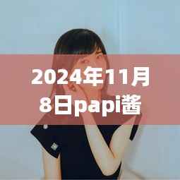 Papi酱谈麦琳婚后零收入,背后的深层意义与观点碰撞