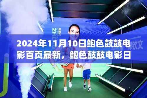 招标采购 第256页