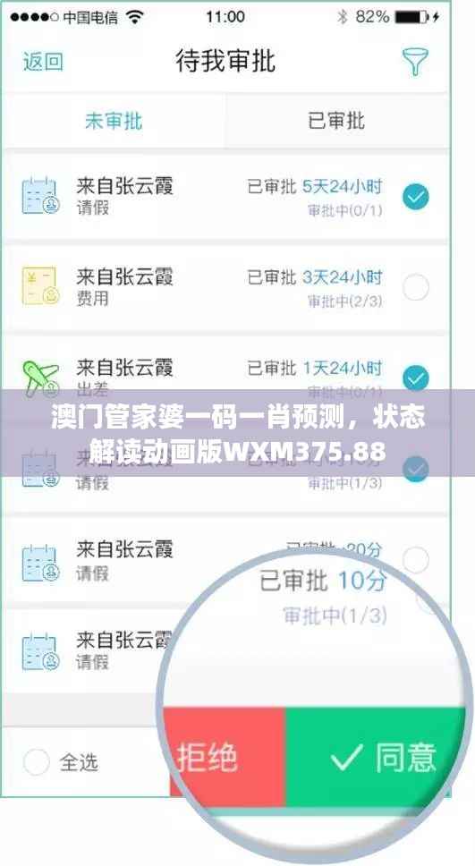 澳门管家婆一码一肖预测,状态解读动画版WXM375.88