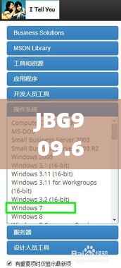 JBG909.6旗舰版:600图库免费资源汇总及全面评估标准