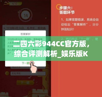 二四六彩944CC官方版,综合评测解析_娱乐版KSJ652.6