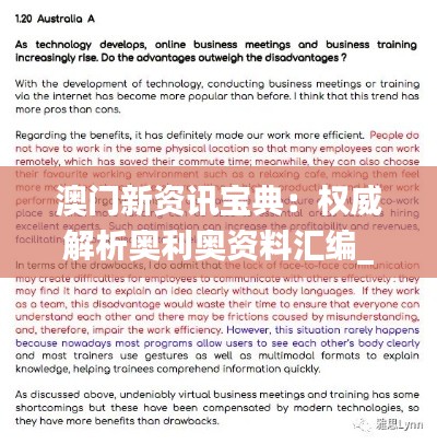 澳门新资讯宝典:权威解析奥利奥资料汇编_特权SAT131.51