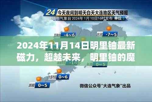 明里铀魔力时刻,学习变革的魔法之旅,塑造自信与成就感的旅程