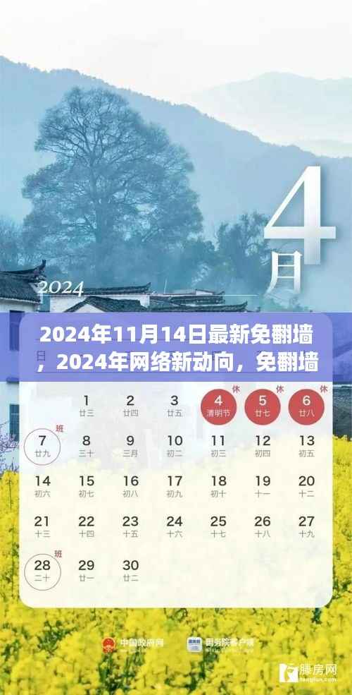 2024年免翻墙时代的双刃剑效应解析与个人立场阐述