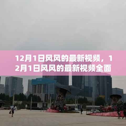 眉飞色舞 第10页