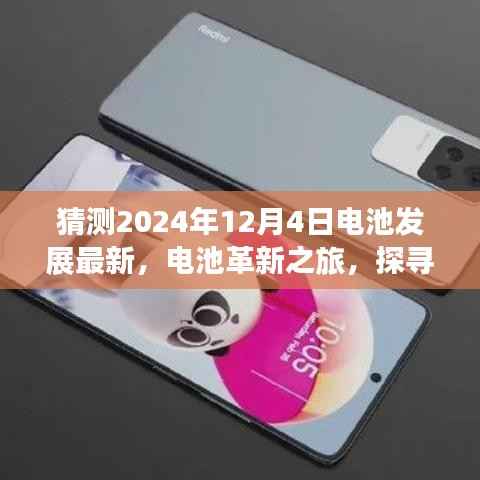 公司概况 第159页