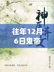 驭兽狂妃新篇章,魔法之旅中的自信与成长之路(往年12月最新章节)