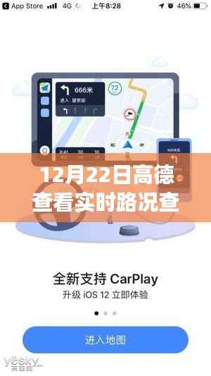 高德导航实时路况查询重塑城市交通体验,开启智能出行新纪元