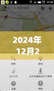 Google地图实时街景探秘,2024年12月22日揭秘隐藏小巷的宝藏小店