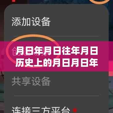 科技新星,智能天气追踪系统——实时洞察年月间的风云变幻