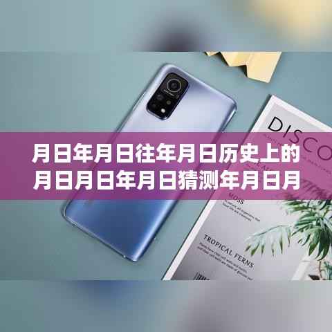 月光下的刷新日常,时光友情与手机的故事