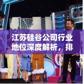 公司概况 第70页